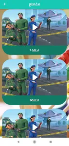 خلفان screenshot 10