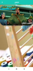 خلفان screenshot 5