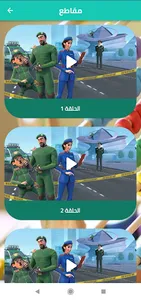 خلفان screenshot 8