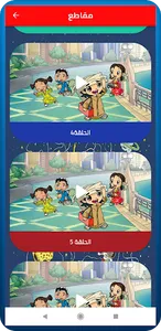 حلقات حمدون كاملة screenshot 0