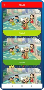 حلقات حمدون كاملة screenshot 1