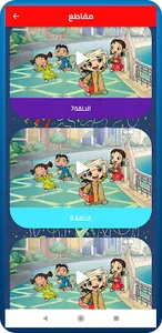 حلقات حمدون كاملة screenshot 2