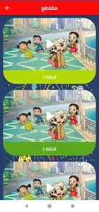 حلقات حمدون كاملة screenshot 4