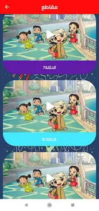 حلقات حمدون كاملة screenshot 7