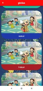 حلقات حمدون كاملة screenshot 8
