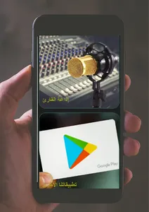 جزء قد سمع للبنا screenshot 1
