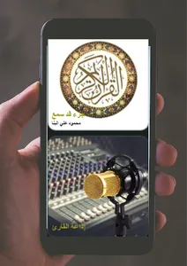 جزء قد سمع للبنا screenshot 2