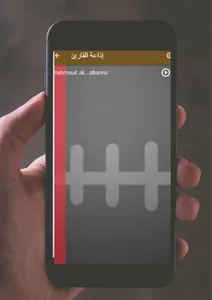 جزء قد سمع للبنا screenshot 9