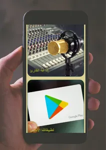 جزء قد سمع لمشارى العفاسى screenshot 4