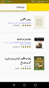 كتب screenshot 1