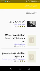 كتب screenshot 5