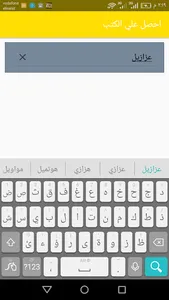 كتب screenshot 6