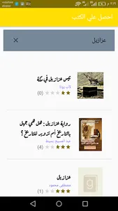 كتب screenshot 7
