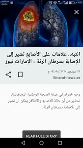 News screenshot 3