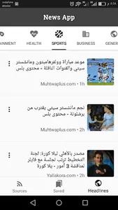 News screenshot 4