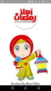 اهلا رمضان - ahlan ramadan screenshot 0