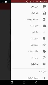 اهلا رمضان - ahlan ramadan screenshot 2