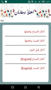 اهلا رمضان - ahlan ramadan screenshot 4