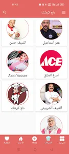 دلع كرشك screenshot 1