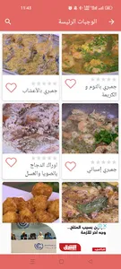 دلع كرشك screenshot 3