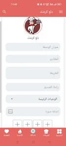 دلع كرشك screenshot 4