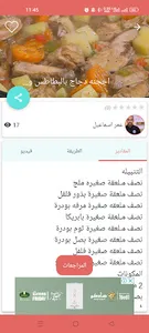 دلع كرشك screenshot 5