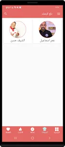 دلع كرشك screenshot 6