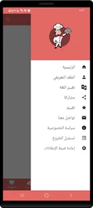 دلع كرشك screenshot 7