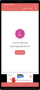 دلع كرشك screenshot 9