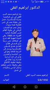 ملخص كتاب المفاتيح العشر للنجا screenshot 3