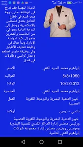 ملخص كتاب المفاتيح العشر للنجا screenshot 4