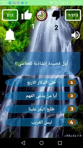 اسئلة عامة screenshot 1