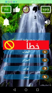 اسئلة عامة screenshot 2