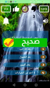 اسئلة عامة screenshot 3