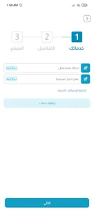 Cannula screenshot 3