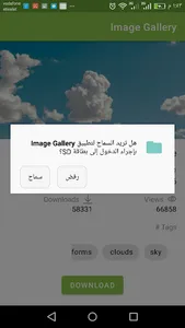 عارض الصور وتحميلها من الانترن screenshot 4