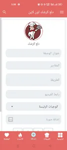 دلع كرشك اون لاين screenshot 2