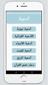 الأذكار اليومية للمسلم screenshot 2