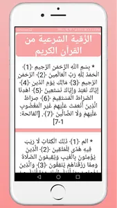 الأذكار اليومية للمسلم screenshot 3