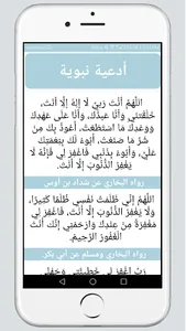 الأذكار اليومية للمسلم screenshot 6