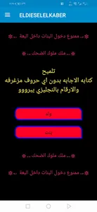 ملك ملوك الضحك screenshot 1