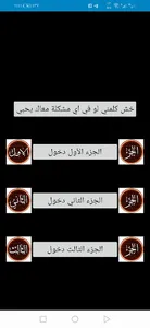 ملك ملوك الضحك screenshot 2