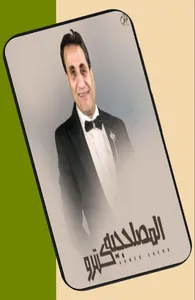 جميع أغانى أحمد شيبة 2022 screenshot 3