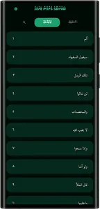 Bakurubeyge Tharujama screenshot 0