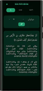 Bakurubeyge Tharujama screenshot 1