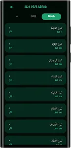 Bakurubeyge Tharujama screenshot 3