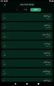 Bakurubeyge Tharujama screenshot 4