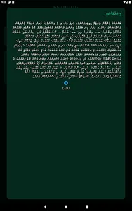 Bakurubeyge Tharujama screenshot 7