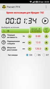 Calculation RGC screenshot 0