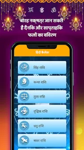 Hindi Calendar Panchang 2023 screenshot 10